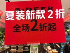 -枫蓝国际购物中心