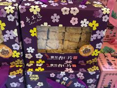 -Pastelaria Koi Kei(威尼斯人K12店)