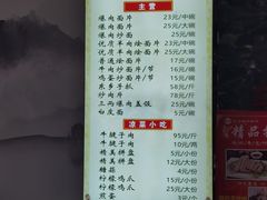 -老兰州三勺辣子爆肉面片(北街店)