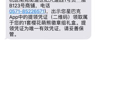 -星巴克(杭州临平银泰城B1店)