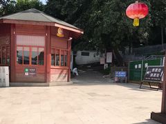 -苍山感通索道