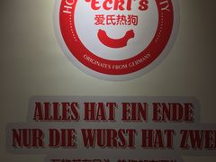 -Eckl’s爱氏热狗(猫街店)