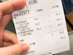 账单-天仁茗茶(沙田连城广场店)