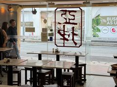 -亚坤(远东广场店)