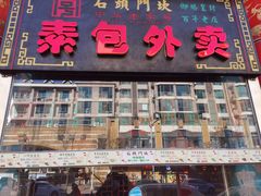 -石头门坎