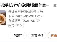 -方铲铲·成都板凳面(滨江银泰店)