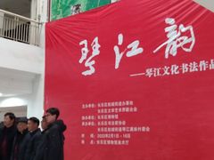 -长乐华侨博物馆