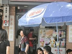 -成裕雪糕店(士多店)