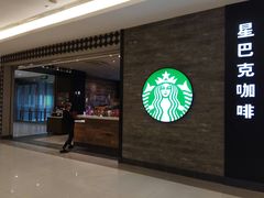 门面-星巴克(我格广场店)