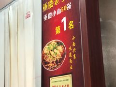 -秦云老太婆摊摊面(磁器口店)