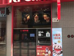 门面-肯德基(龙盛新天地店)