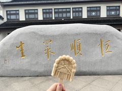 -镇江中国醋文化博物馆