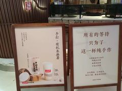 -太犇牛手作茶铺(江北虹悦城店)