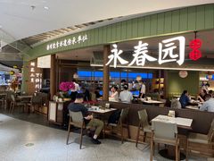 -永春园·扬州早茶·淮扬菜(漫乐城店)