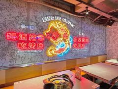 -令狐冲·炭烤活鱼(宝龙店)