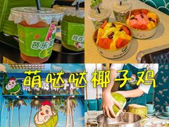 -椰梦长廊