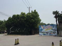 -太阳岛度假酒店