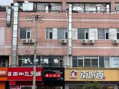 -记忆山城巷(丰台店)