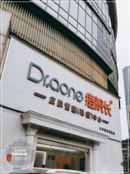 -痘院长·祛痘·皮肤管理