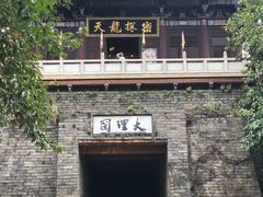 -天龙八部武侠城