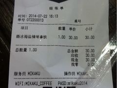 iphone_upload_pic-MIKAKU(万达广场上海宝山店)