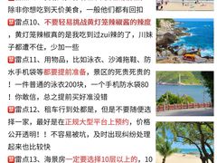 -三亚蜈支洲岛旅游区
