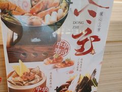 -三禾寿司(君尚店)