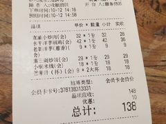 账单-云海肴·汽锅鸡·云南菜(领展购物广场·中关村店)