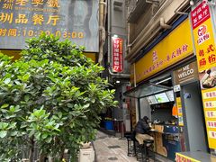 -好好滋味茶餐厅