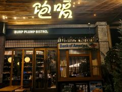 -饱嗝·泰傣厨房(国创园店)