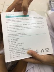 -派恩宜灰指甲鸡眼嵌甲手足癣