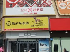 -和瑞广场