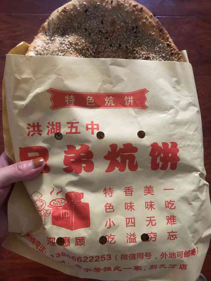 五中炕饼-"[薄荷]环境:哈哈哈,听说之前是个小流."-大众点评移动版