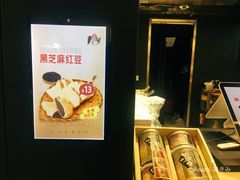 -粉粉乐鲷鱼烧(美罗城店)