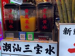 -汕头市小公园