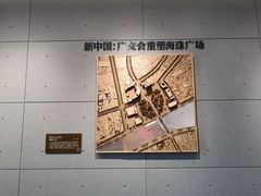 -广州市城市规划展览中心
