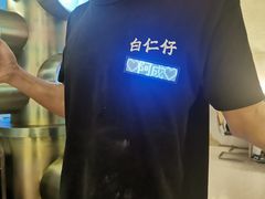 -白仁仔· 活烤海鲜 宵夜(豫园店)