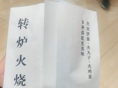 -黑鸡小馆(金源店)