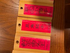 -田边二娃子·湖南民间菜