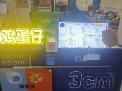 -三厘鸡蛋仔(印力店)