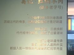 -葛记红焖羊肉(人民路店)