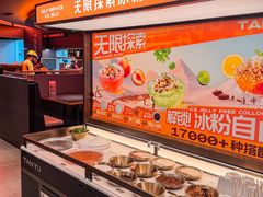 -探鱼·鲜青椒爽麻烤鱼(正佳广场店)