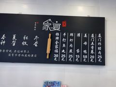 -家宴·灌蛋·沙茶面(曾厝垵店)