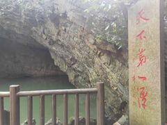 -玉女潭景区