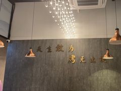 -非烤勿扰韩料自助烤肉(松山湖万科店)
