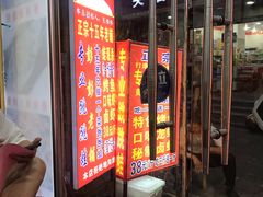 门面-专业跳跳蛙·彭彭老铺(步行街店)