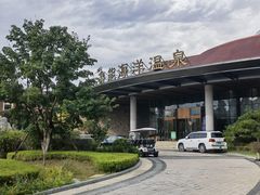 -大连金石滩绿发温泉假日酒店