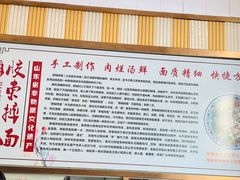 -竹青胶东摔面(黄岛开发区店)