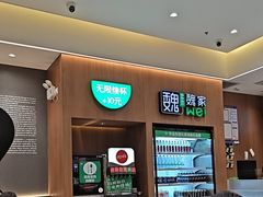 -魏家凉皮(马驹桥店)