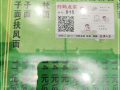 -令氏家外家岐山面(火炬路店)